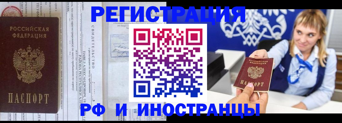 временная регистрация адрес в Гагарине