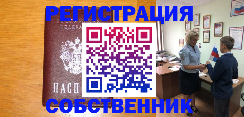 прописка в квартире в Гагарине