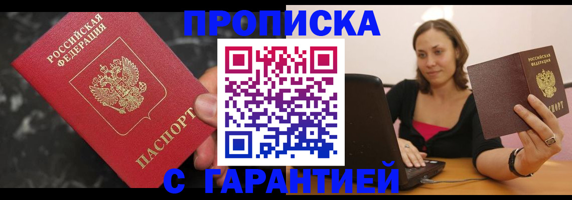 временная регистрация гарантия в Гагарине