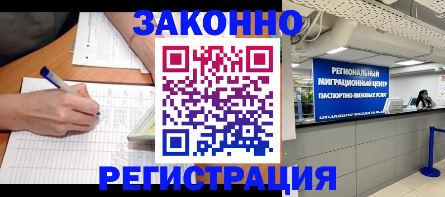 регистрация в Гагарине