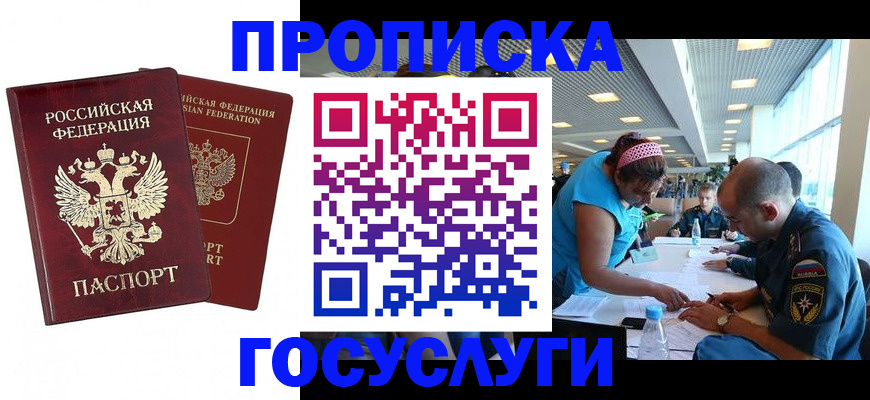 прописка поиск в Гагарине
