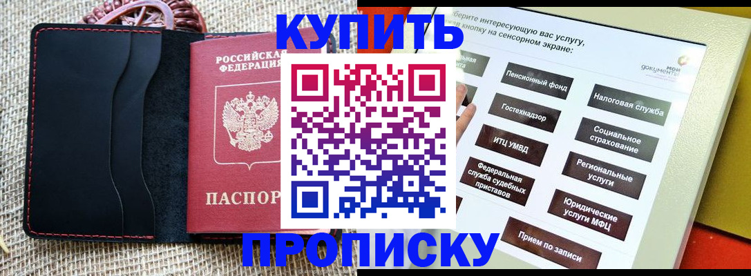 прописка иностранных граждан в Гагарине