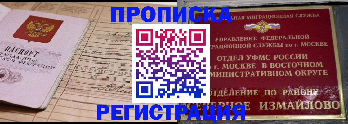 где прописаться в Гагарине