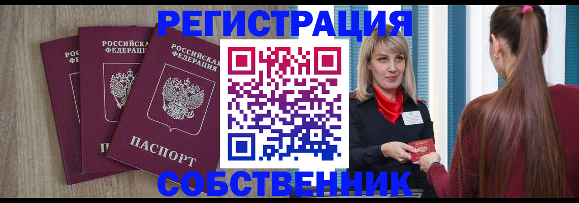 прописка для работы в Гагарине