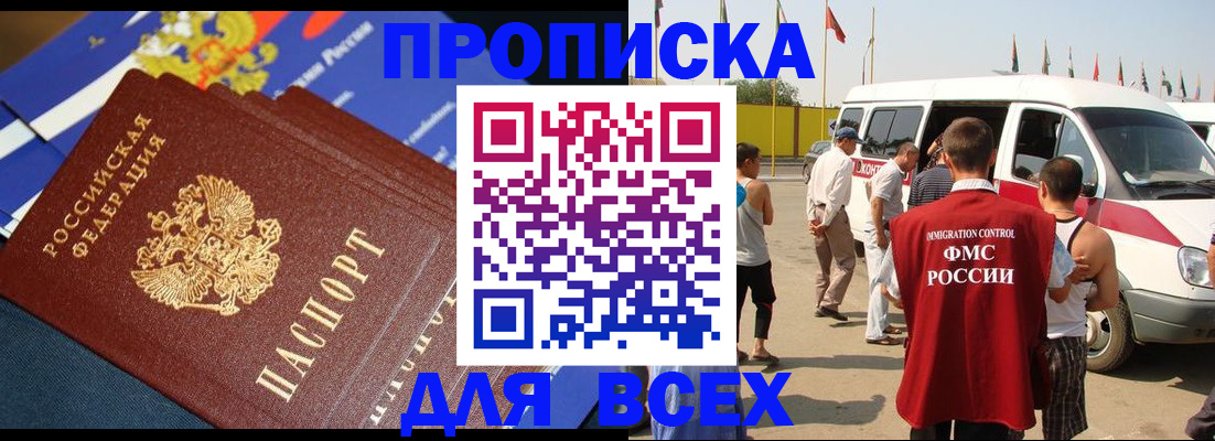 временная регистрация купить в Гагарине